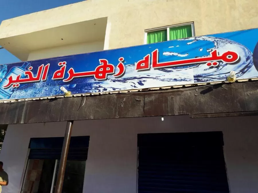 مدار الساعة,أخبار المجتمع الأردني