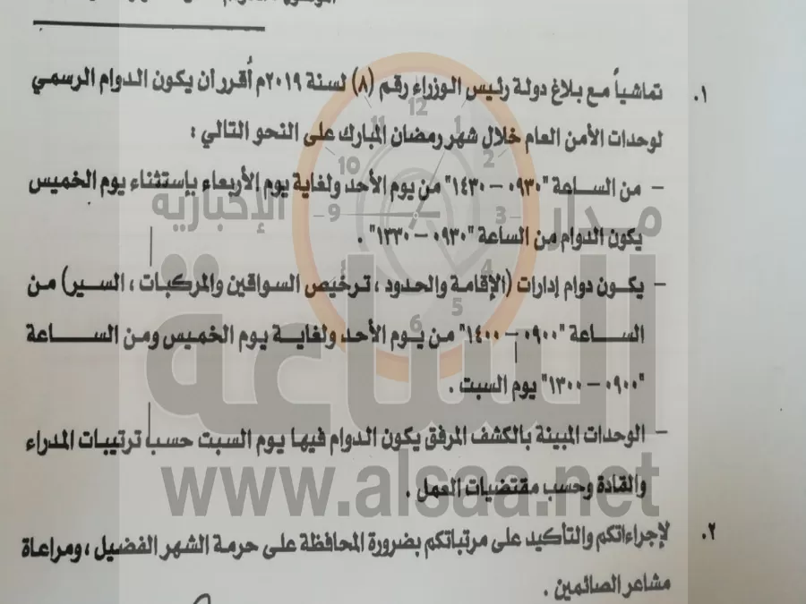مدار الساعة,أخبار الأردن,اخبار الاردن,الأمن العام