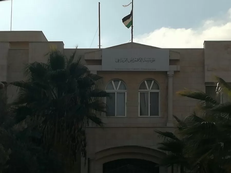 مدار الساعة,أخبار الأردن,اخبار الاردن,مؤسسة الإقراض الزراعي,الإقراض الزراعي