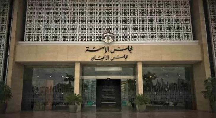 مدار الساعة,أخبار مجلس النواب الأردني,الملك عبد الله الثاني,مجلس الأعيان,مجلس الأمة,الإرادة الملكية السامية