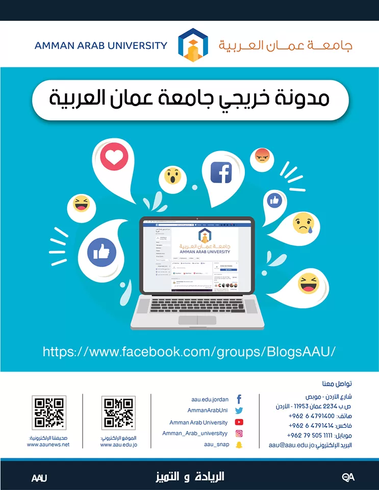 مدار الساعة,أخبار الجامعات الأردنية,جامعة عمان العربية