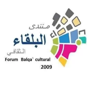 مدار الساعة,أخبار المجتمع الأردني