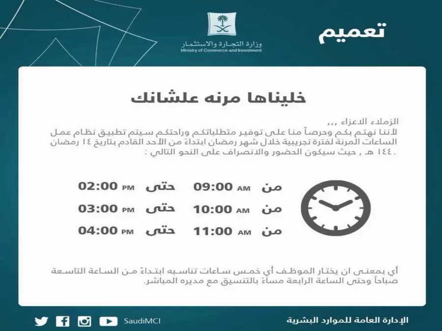 مدار الساعة,أخبار عربية ودولية