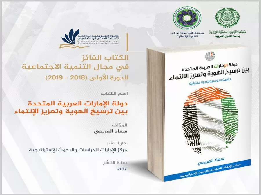 مدار الساعة,أخبار ثقافية,التنمية الاجتماعية,الإمارات العربية المتحدة