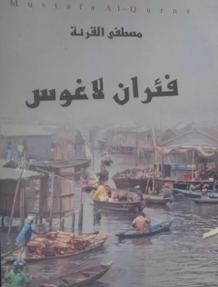 مدار الساعة,أخبار ثقافية