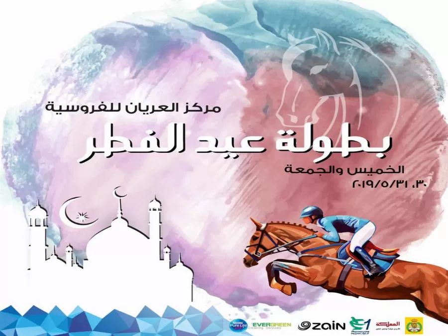 مدار الساعة,أخبار رياضية