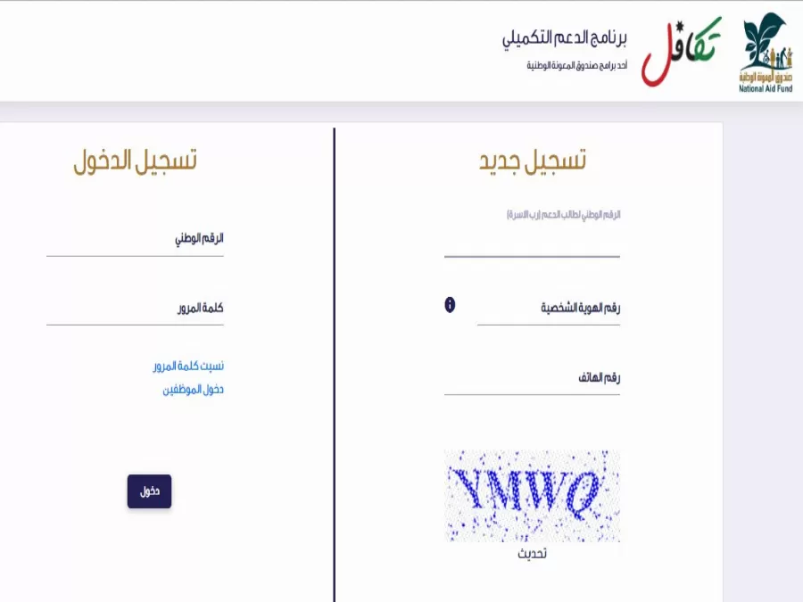 مدار الساعة,أخبار اقتصادية,صندوق المعونة الوطنية,عيد الفطر