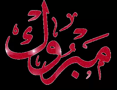 مدار الساعة,أخبار المجتمع الأردني