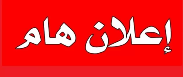 مدار الساعة,أخبار الأسرة