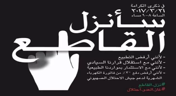 مدار الساعة,أخبار الأردن,اخبار الاردن,يوم الكرامة