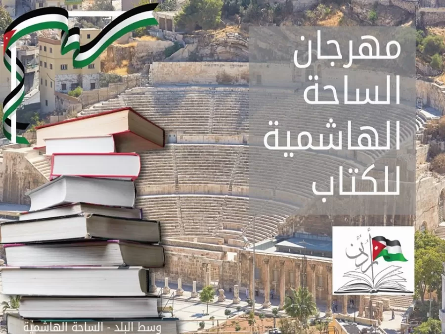 مدار الساعة,أخبار ثقافية,ولي العهد,عيد الجلوس