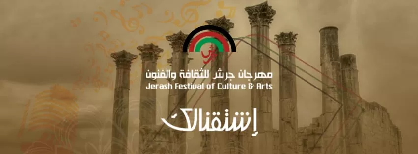 مدار الساعة,أخبار ثقافية,وزارة الثقافة,وزارة التربية والتعليم,الجامعة الأردنية