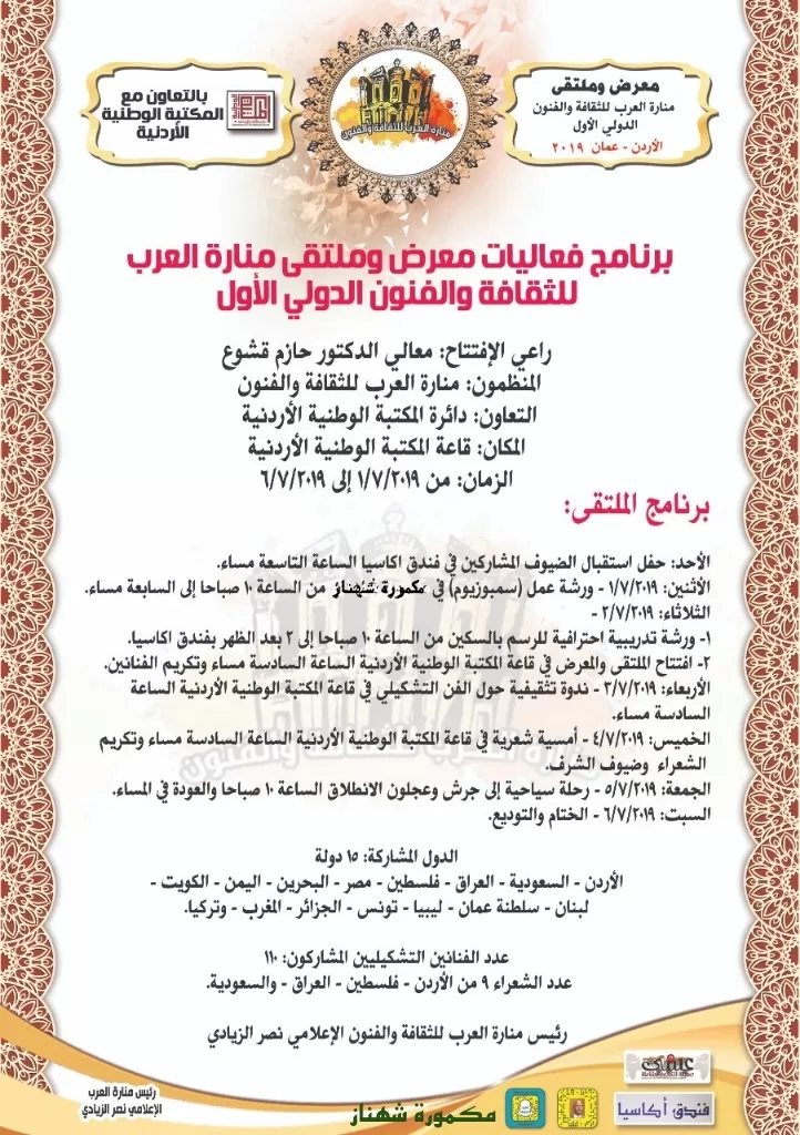 مدار الساعة,أخبار ثقافية,دائرة المكتبة الوطنية,المكتبة الوطنية,سلطنة عمان