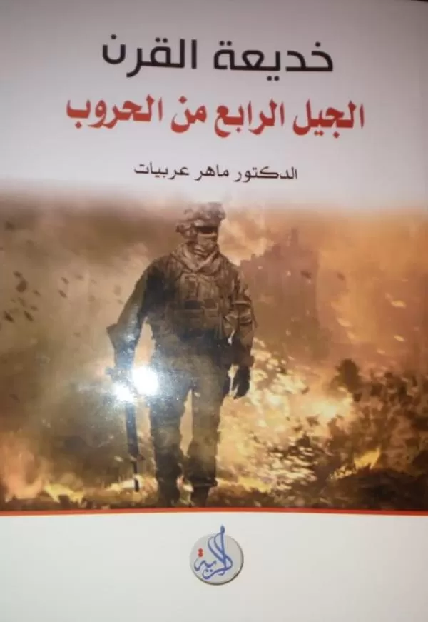 مدار الساعة,أخبار ثقافية