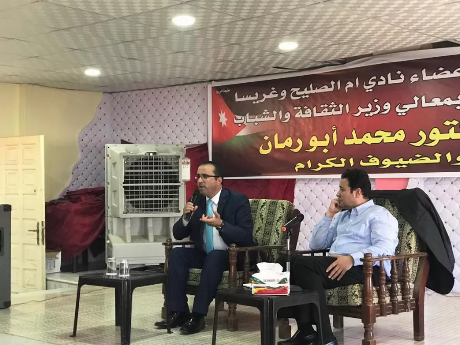 مدار الساعة,مناسبات أردنية,وزير الشباب,وزير الثقافة,وزارة الشباب