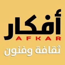 مدار الساعة,مناسبات أردنية,وزارة الثقافة