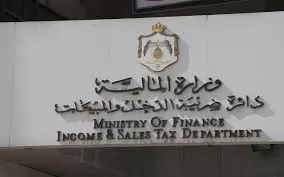مدار الساعة,أسرار أردنية,دائرة ضريبة الدخل والمبيعات,دائرة ضريبة الدخل