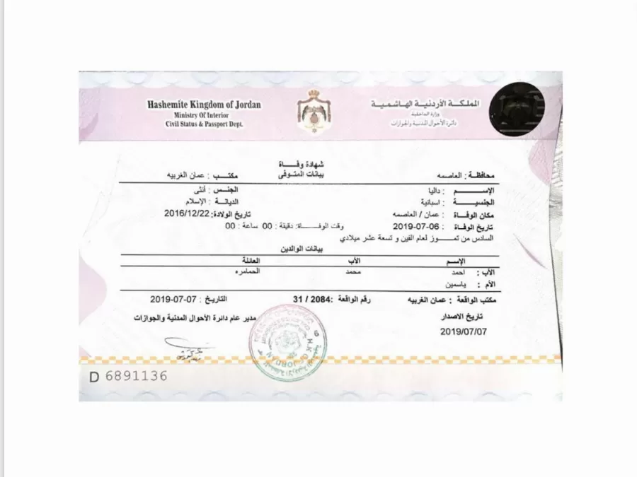 مدار الساعة,أخبار الأردن,اخبار الاردن,الملك عبد الله الثاني بن الحسين,وزارة الداخلية,وزارة الخارجية