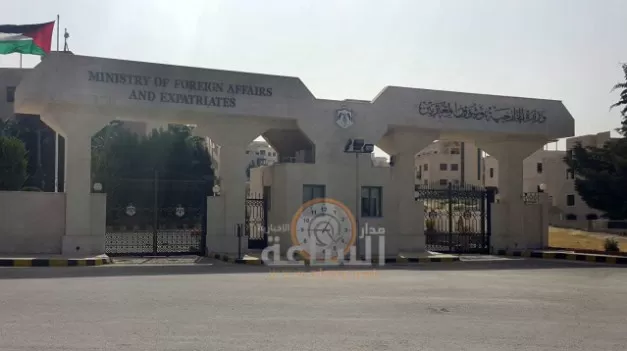 مدار الساعة,أخبار الجامعات الأردنية,وزارة التعليم العالي,وزارة الخارجية