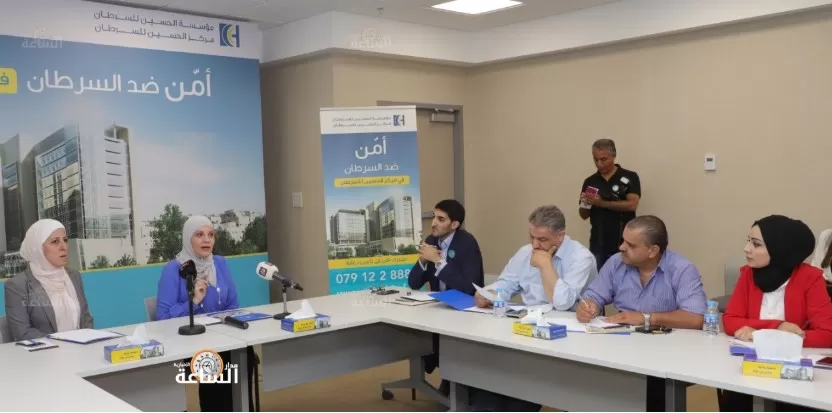 مدار الساعة,أخبار المجتمع الأردني,مركز الحسين للسرطان