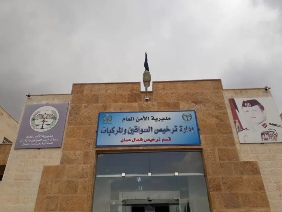 مدار الساعة,مناسبات أردنية