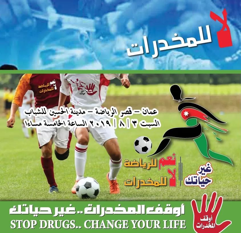 مدار الساعة,أخبار المجتمع الأردني,مدينة الحسين للشباب,رئيس الوزراء,جامعة الإسراء