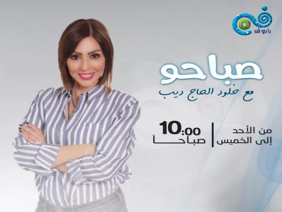 مدار الساعة,أخبار المجتمع الأردني,وسائل التواصل الاجتماعي