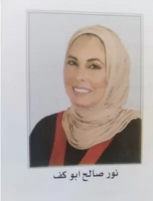 مدار الساعة,مناسبات أردنية,جامعة مؤتة