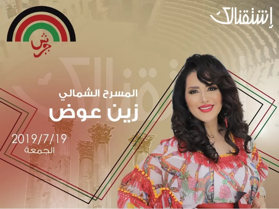 مدار الساعة,أخبار ثقافية,الملك عبدالله الثاني,عيد الاستقلال