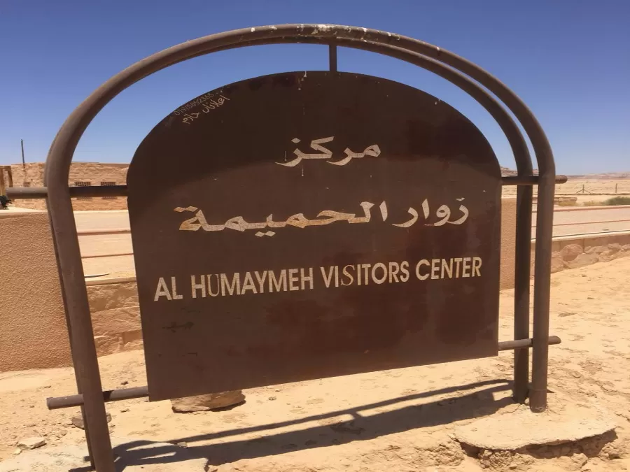 مدار الساعة,أخبار السياحة في الأردن,الحسين بن علي,الثورة العربية الكبرى