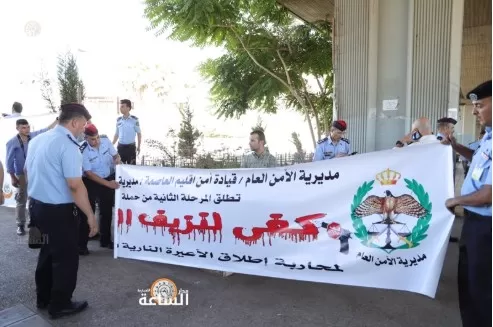 مدار الساعة,أخبار المجتمع الأردني