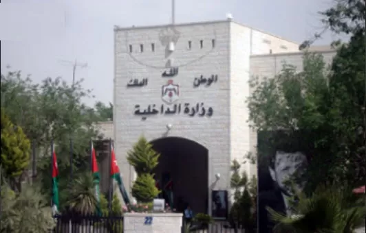 مدار الساعة,أخبار الأردن,اخبار الاردن,وزير الداخلية