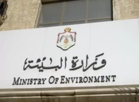 مدار الساعة,مناسبات أردنية,وزير الزراعة,وزارة البيئة