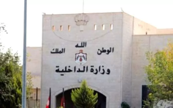 مدار الساعة,أخبار الأردن,اخبار الاردن,وزير الداخلية,وزارة الداخلية
