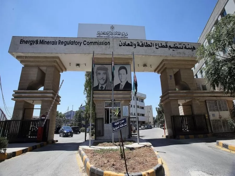 مدار الساعة,أخبار اقتصادية,هيئة تنظيم قطاع الطاقة والمعادن