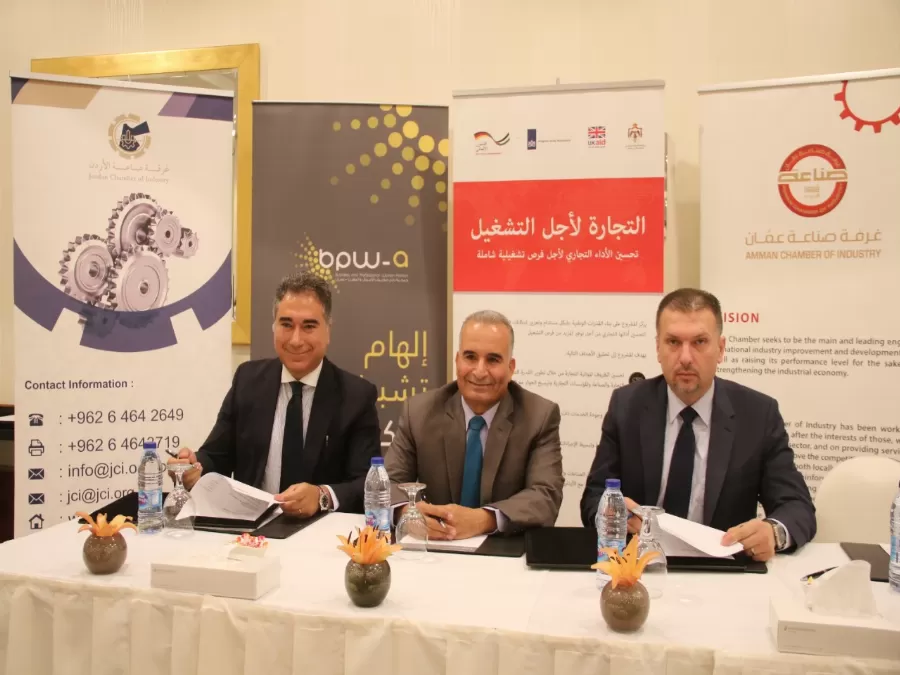 مدار الساعة,أخبار اقتصادية,وزارة الصناعة والتجارة,غرفة صناعة عمان,وزارة الصناعة