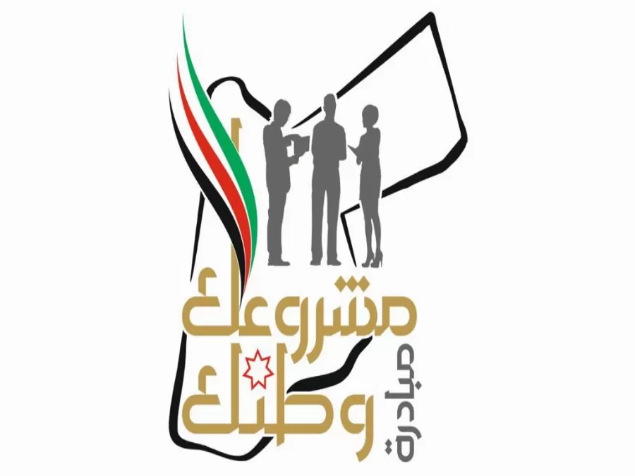 مدار الساعة,مناسبات أردنية,ولي العهد