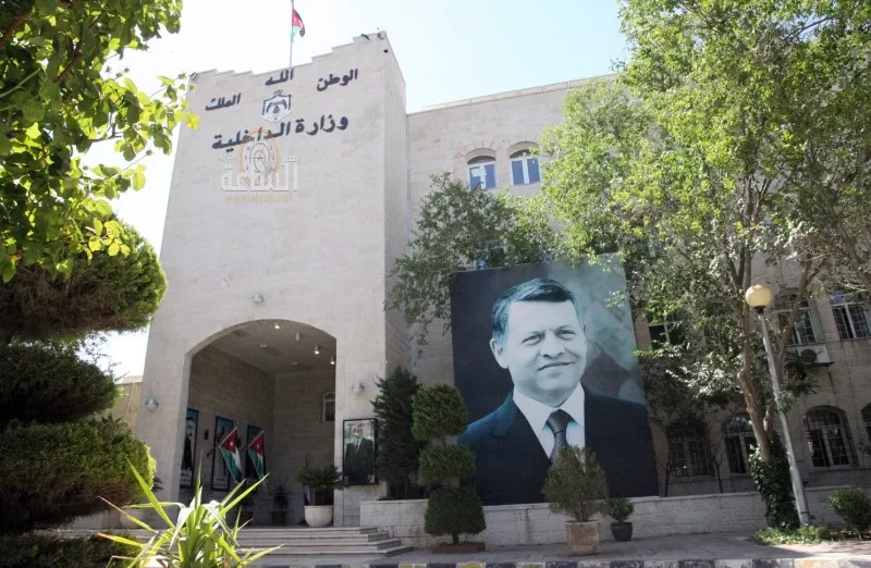 مدار الساعة,أخبار الأردن,اخبار الاردن,وزارة الداخلية