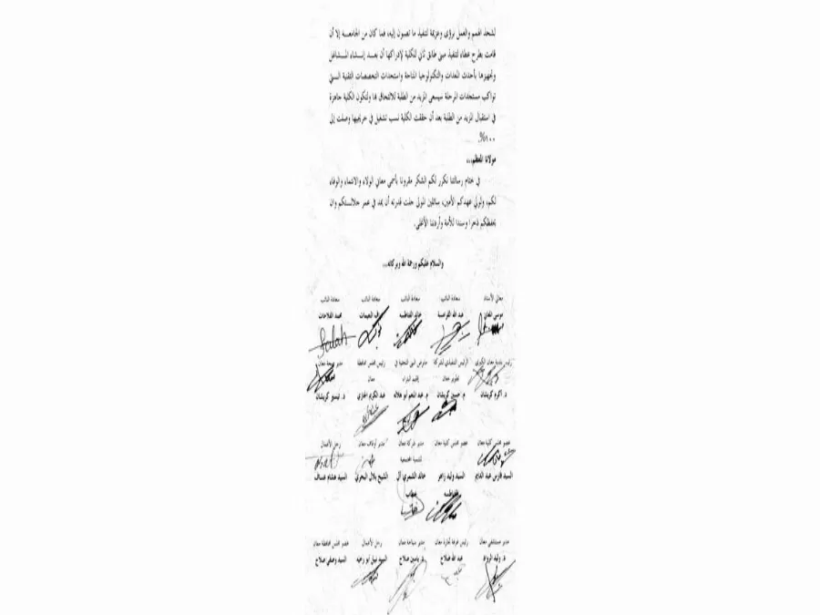 مدار الساعة,أخبار الجامعات الأردنية,الملك عبد الله الثاني بن الحسين,الملك المؤسس,كلية معان الجامعية,جامعة البلقاء التطبيقية