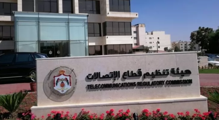 مدار الساعة,أخبار الأردن,اخبار الاردن,هيئة تنظيم قطاع الاتصالات