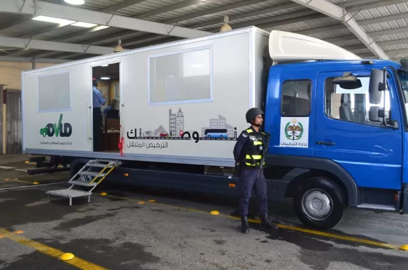 مدار الساعة,أخبار الأردن,اخبار الاردن,مديرية الأمن العام,الأمن العام,إدارة ترخيص السواقين والمركبات