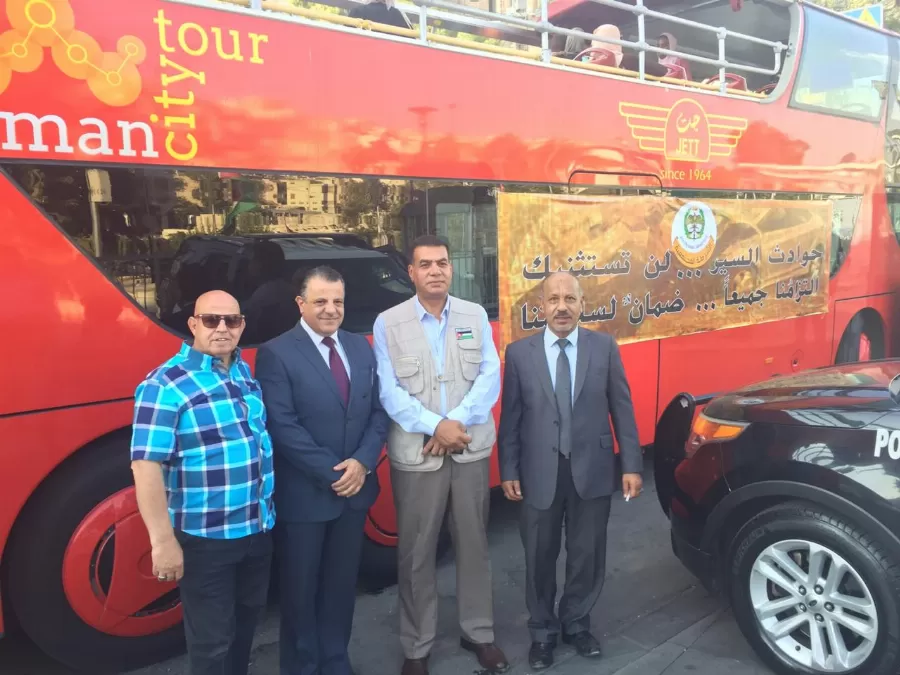 مدار الساعة,مناسبات أردنية,مديرية الأمن العام,الأمن العام