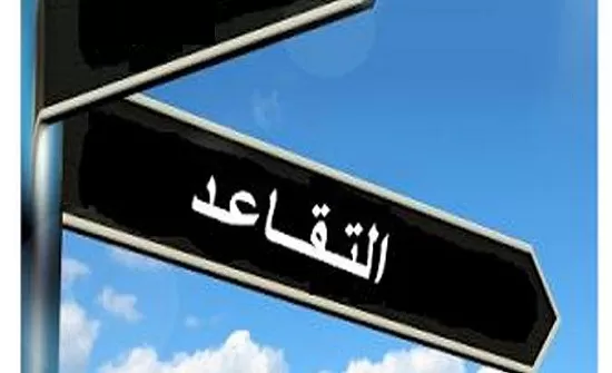 مدار الساعة,أسرار أردنية,عيد الأضحى