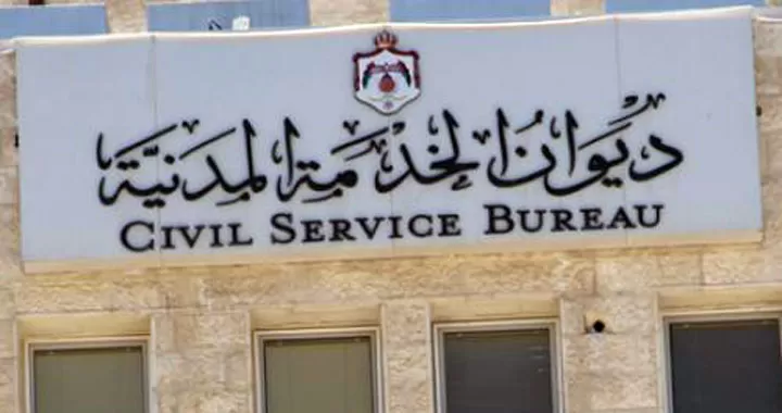 مدار الساعة,أخبار الأردن,اخبار الاردن,وزارة الصناعة والتجارة,وزارة الداخلية,وزارة العدل,وزارة التعليم العالي والبحث العلمي,وزارة التنمية الاجتماعية,وزارة الأشغال العامة والإسكان,وزارة السياحة والآثار,وزارة النقل,وزارة الصحة,وزارة الثقافة,وزارة الزراعة,وزارة المياه والري,دائرة الأحوال المدنية والجوازات,المؤسسة العامة للغذاء والدواء,مؤسسة التدريب المهني,مؤسسة الإقراض الزراعي,مؤسسة الخط الحديدي الحجازي الأردني,هيئة تنظيم الطيران المدني,سلطة المياه,سلطة وادي الأردن,صندوق المعونة الوطنية,وزارة التعليم العالي,وزارة الأوقاف,وزارة البيئة,التنمية الاجتماعية,وزارة الأشغال,وزارة السياحة,وزارة المياه,وزارة الشباب,وزارة الصناعة,دائرة قاضي القضاة,دائرة الأحوال المدنية,التدريب المهني,الإقراض الزراعي,الخط الحديدي الحجازي,سلطة منطقة العقبة الاقتصادية الخاصة,وادي الأردن,مركز إيداع الأوراق المالية,الهيئة المستقلة للانتخاب,بلدية الزرقاء