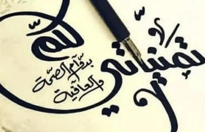 مدار الساعة,مقالات