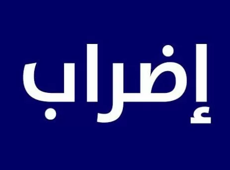 مدار الساعة,أخبار الأردن,اخبار الاردن,مواقع التواصل الاجتماعي