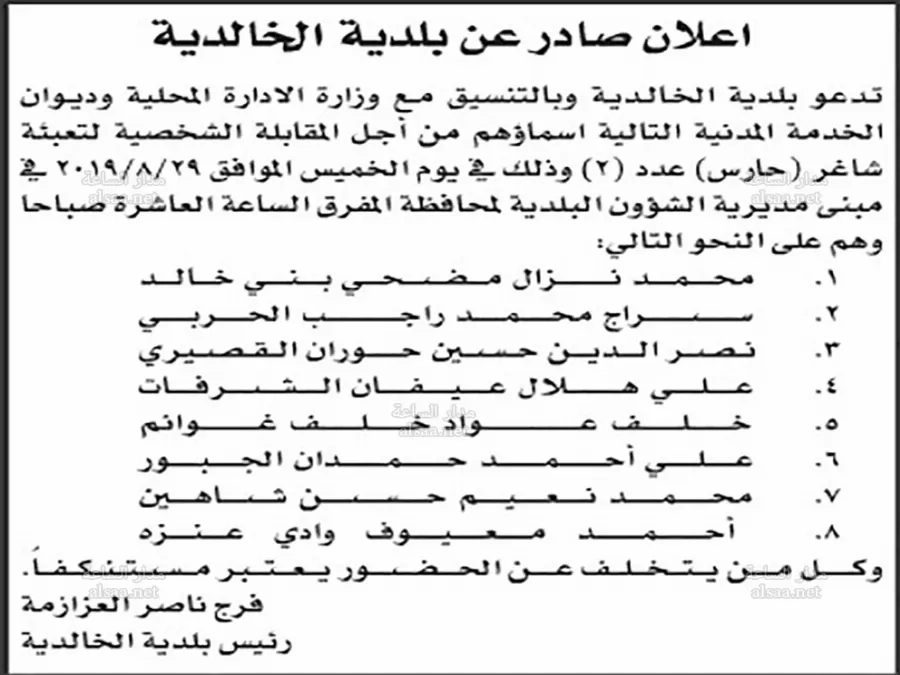 مدار الساعة,أخبار الأردن,اخبار الاردن