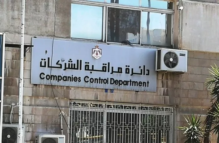 مدار الساعة,أخبار اقتصادية,وزارة الصناعة والتجارة,وزارة الصناعة