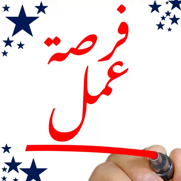 مدار الساعة,أخبار اقتصادية,وزارة العمل