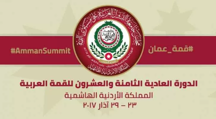 مدار الساعة,أخبار الأردن,اخبار الاردن,الملك الحسين بن طلال,جامعة الدول العربية,البحر الميت